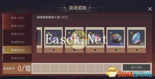 《永劫无间手游》S3确幸转盘玩法