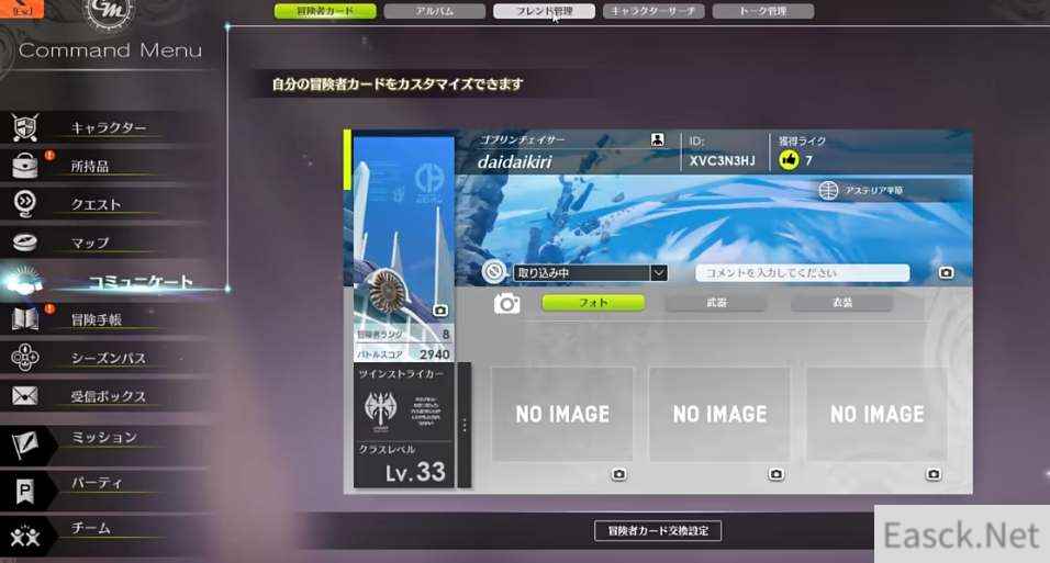 蓝色协议冒险等级任务攻略