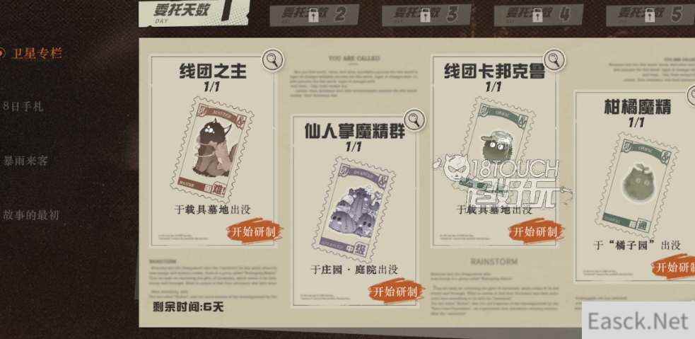 重返未来1999禁闭室位置介绍
