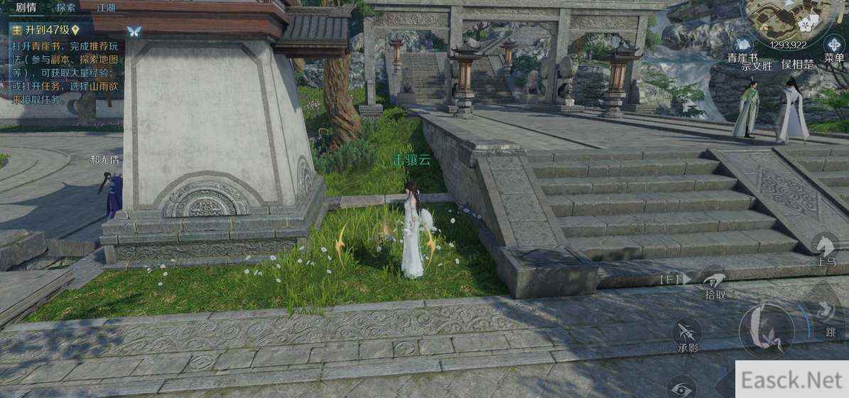 逆水寒手游榜下捉婿奇遇触发条件