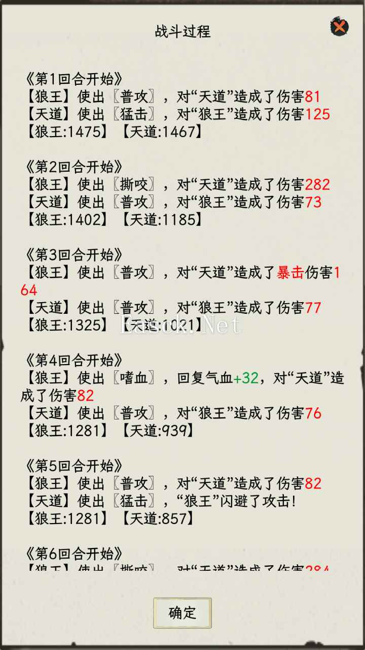 天道仙缘2好玩吗 天道仙缘2玩法简介