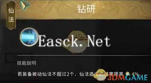 《鬼谷八荒》星主仙祠任务怎么做