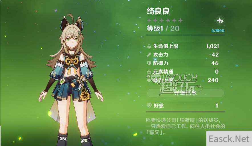 原神绮良良武器用什么好
