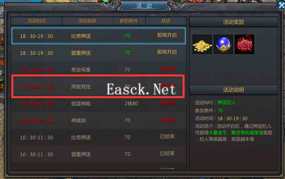 《王者传奇》绝地求生玩法攻略