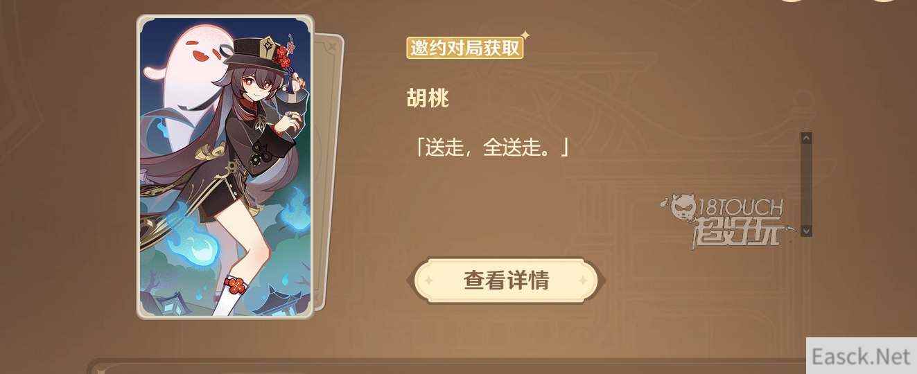 原神七圣召唤胡桃角色卡技能一览