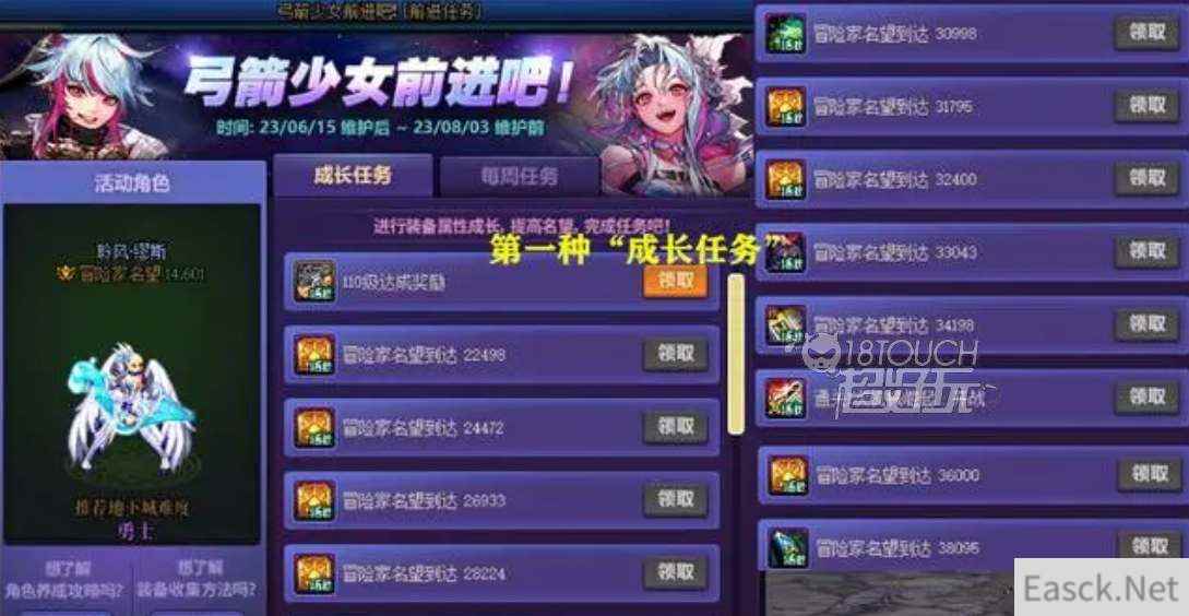 dnf弓箭手升级活动攻略