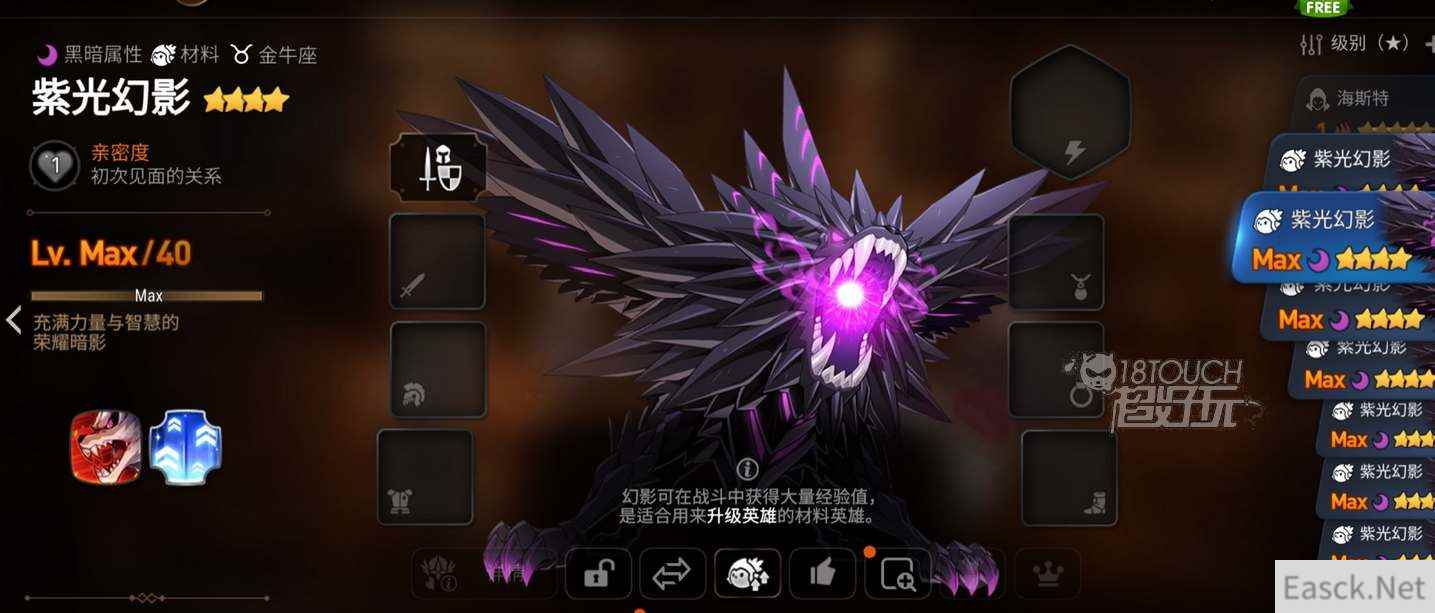 第七史诗紫光幻影如何使用