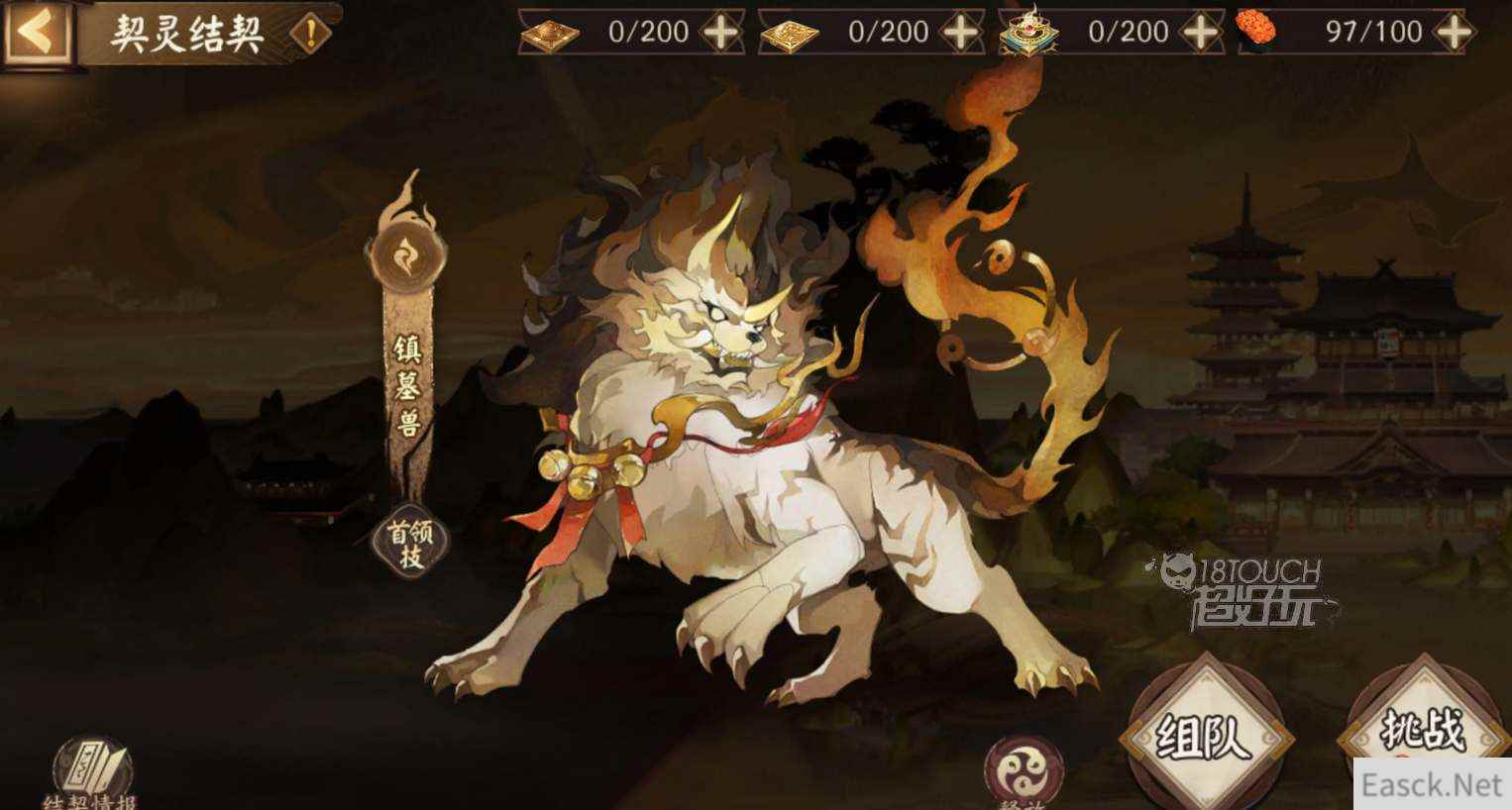 阴阳师契灵玩法攻略