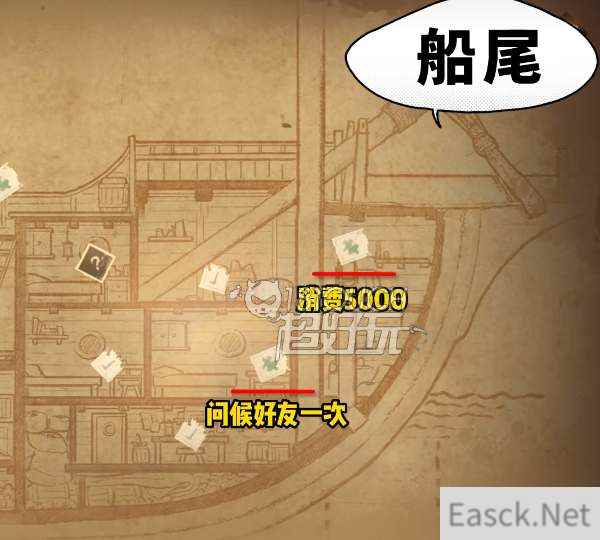 永劫无间探索商船活动答案大全