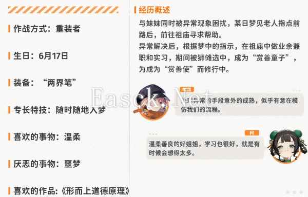 《新月同行》槐培养建议