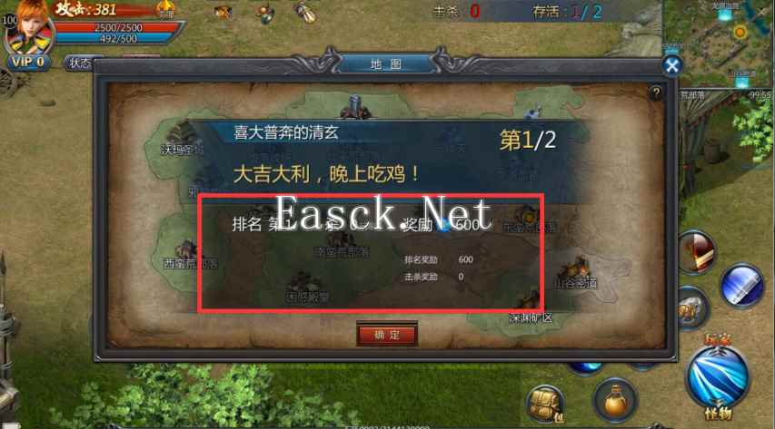 《王者传奇》绝地求生玩法攻略