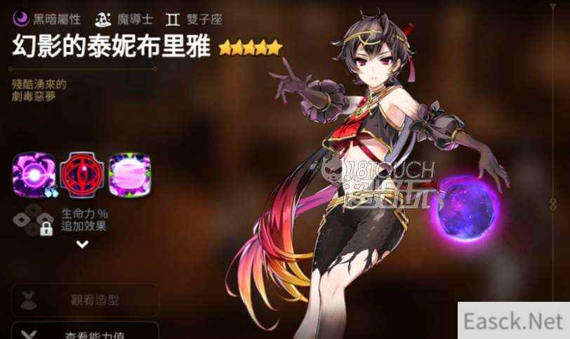 第七史诗紫光幻影如何使用