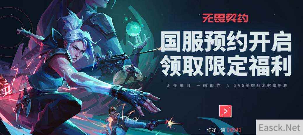 无畏契约国服充值比例一览