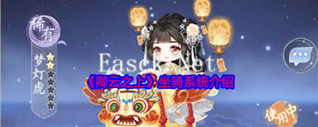 《卿云之上》限定邂逅玩法介绍