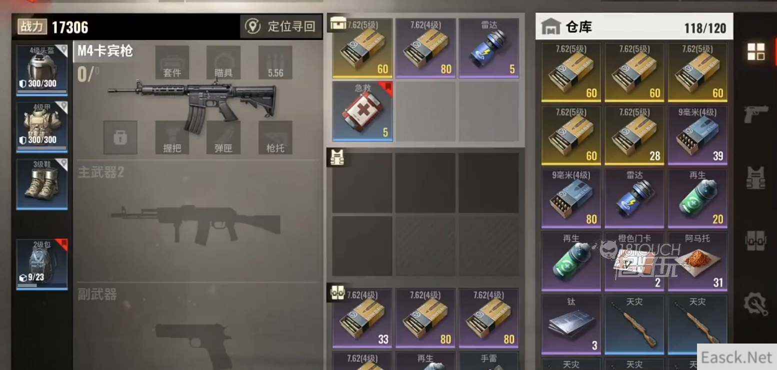 超凡先锋M4卡宾枪配置攻略