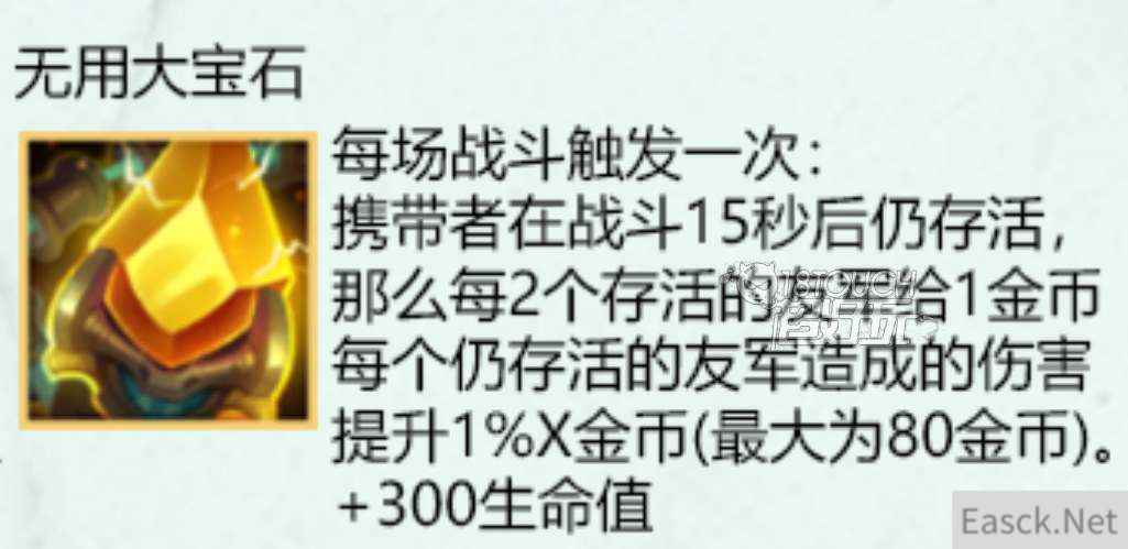 云顶之弈s9金鳞龙宝库装备一览