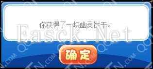 洛克王国幽灵饼干活动方法万圣狂欢节活动介绍