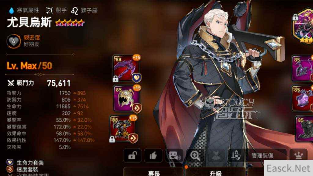 第七史诗尤贝乌斯装备神器攻略