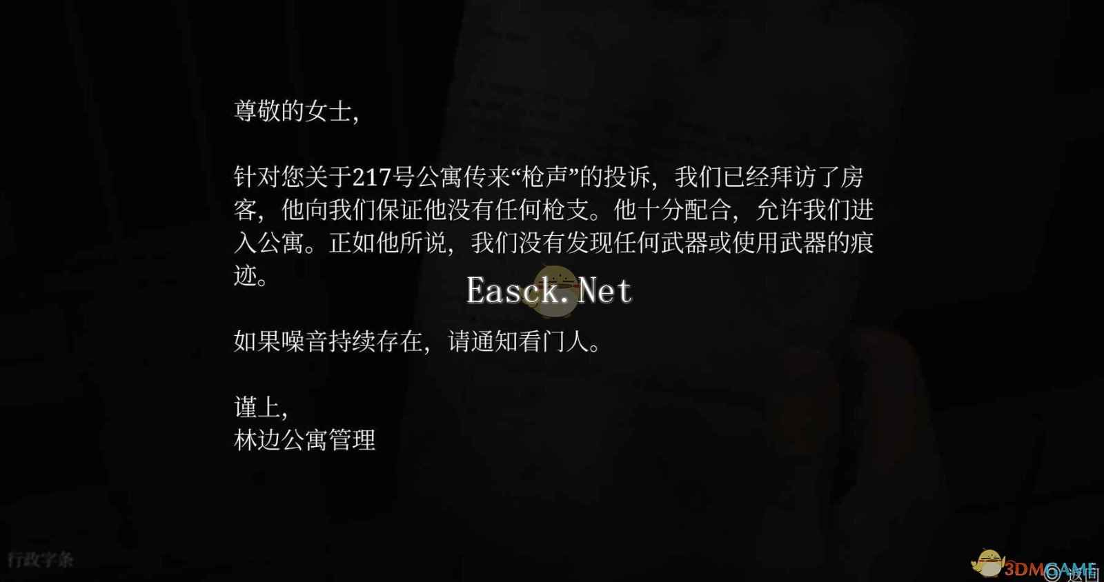 《寂静岭2重制版》全硬币答案汇总与路线指引