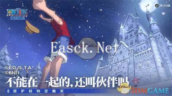 《航海王壮志雄心》口令兑换码分享