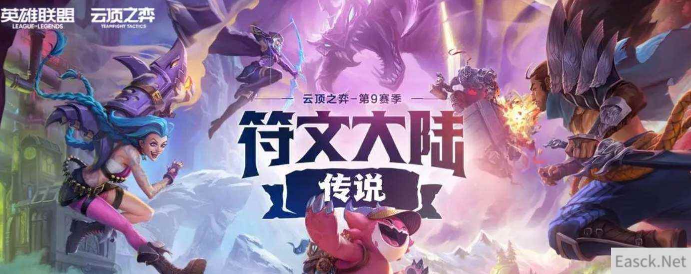 云顶之弈s9阵容推荐合集