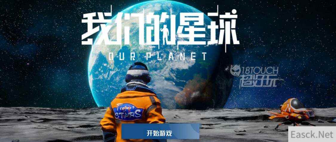创造吧我们的星球测试资格获取攻略