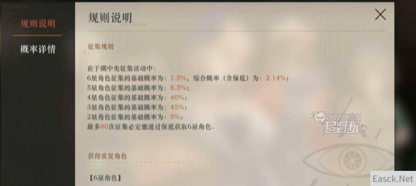 重返未来1999卡池概率一览