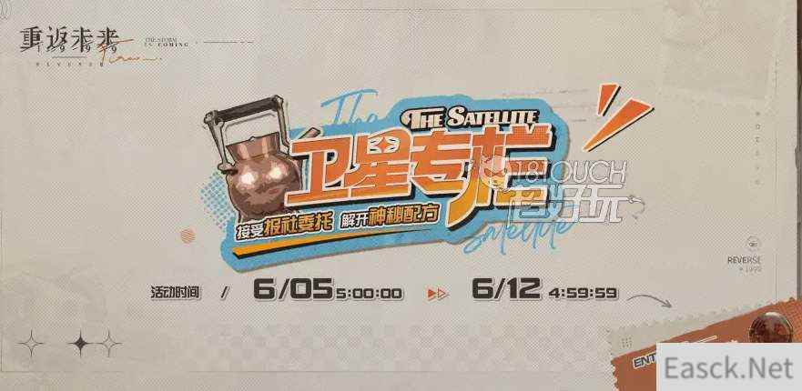 重返未来1999禁闭室位置介绍