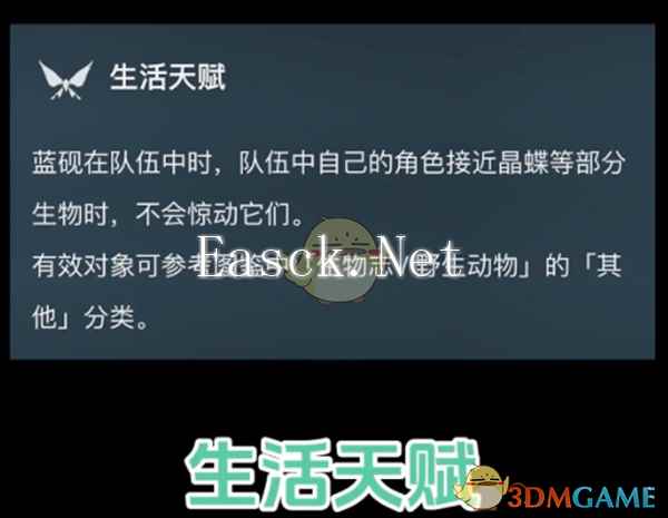 《原神》蓝砚角色技能介绍