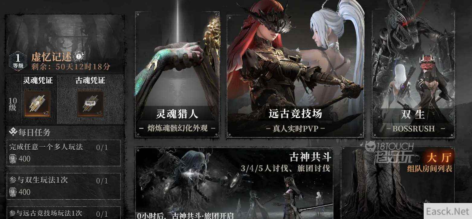 古魂各功能开放等级一览