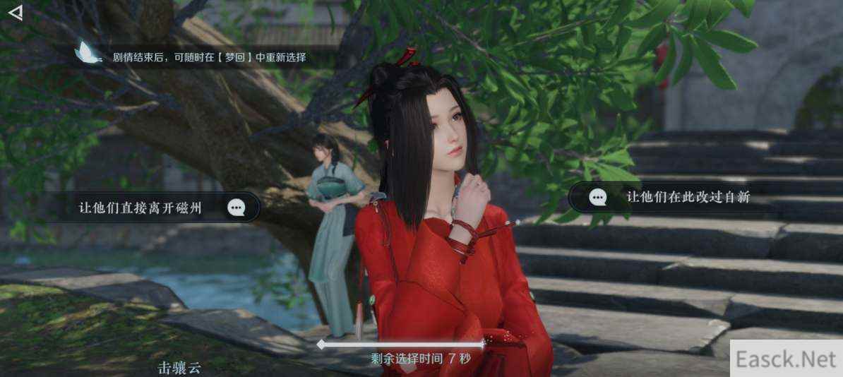 逆水寒手游琴与瓷奇遇触发攻略