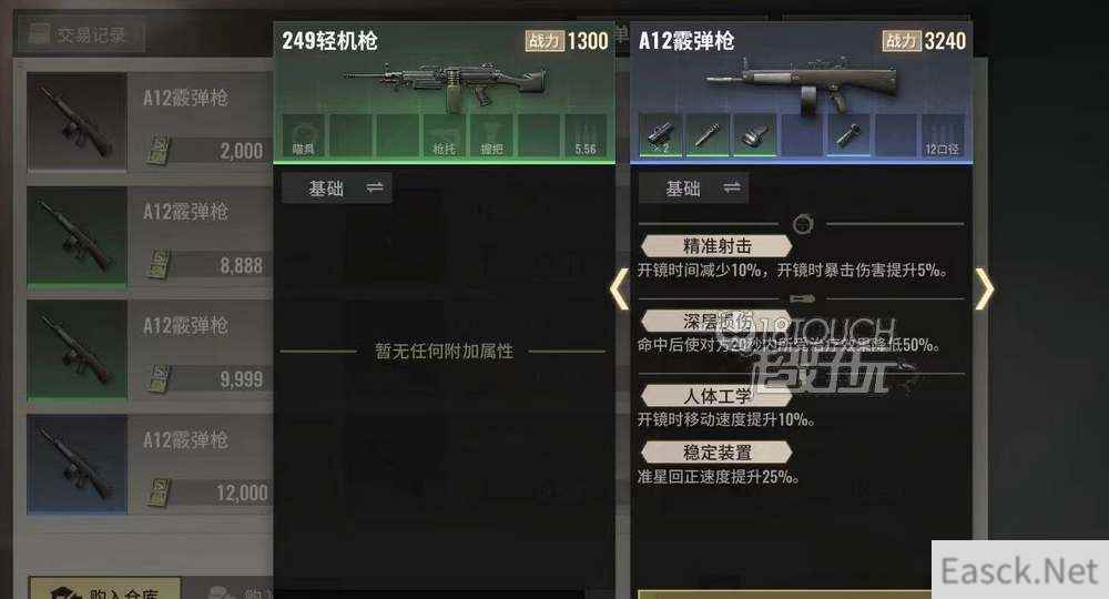 超凡先锋新手武器推荐