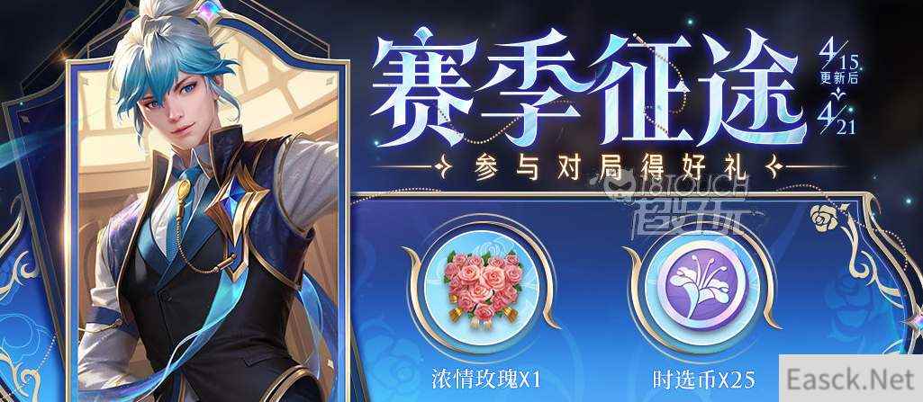 王者荣耀s31赛季结束时间