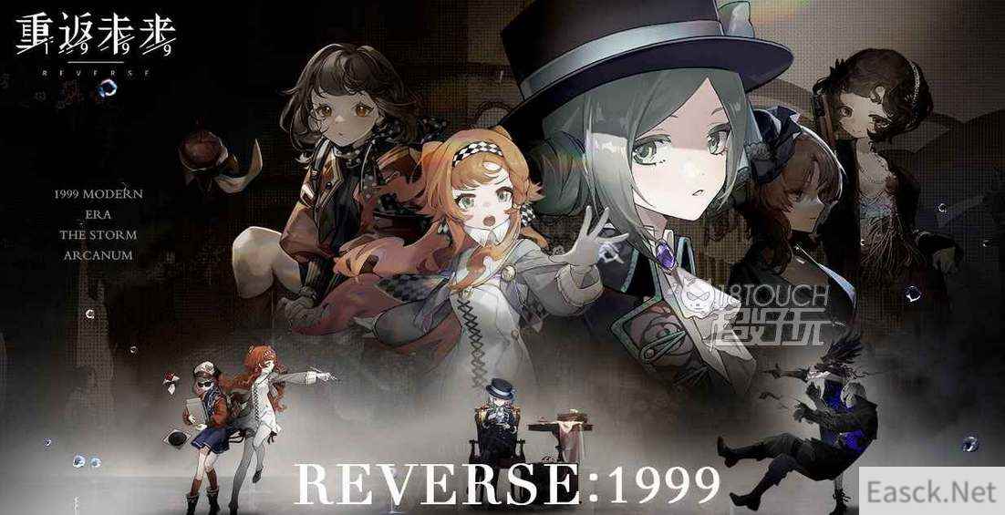 重返未来1999新手初始角色推荐