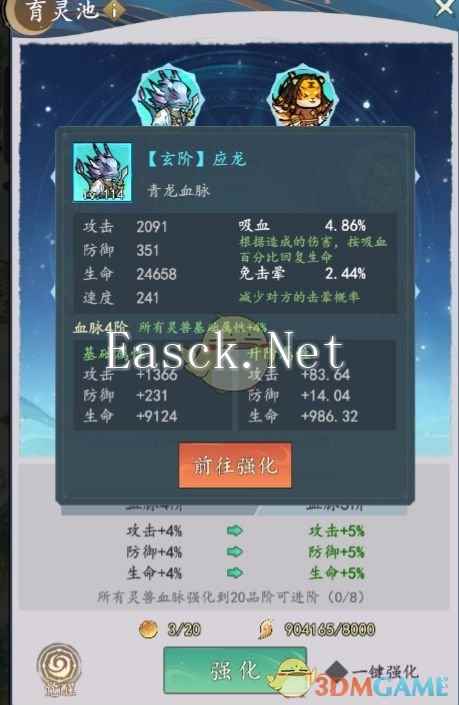 《我和我的天宫》育灵池玩法介绍