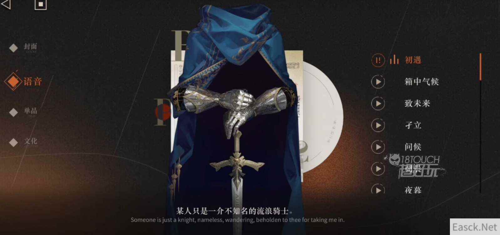 重返未来1999未锈铠强度测评