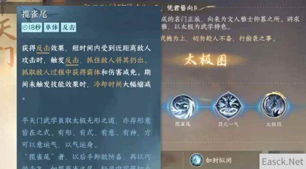 逆水寒手游平天门加入方法
