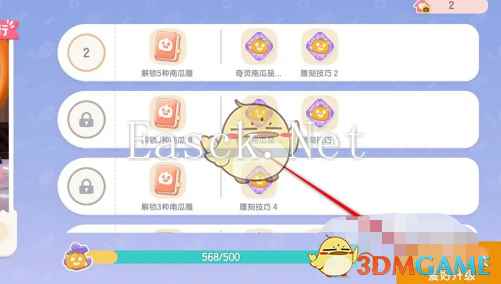 《心动小镇》南瓜雕刻爱好升级方法
