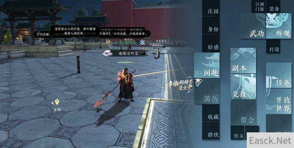 逆水寒手游血河技能加点攻略