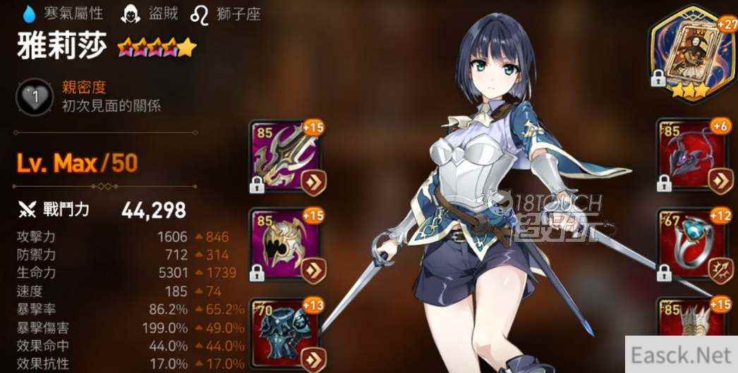第七史诗雅莉莎培养攻略