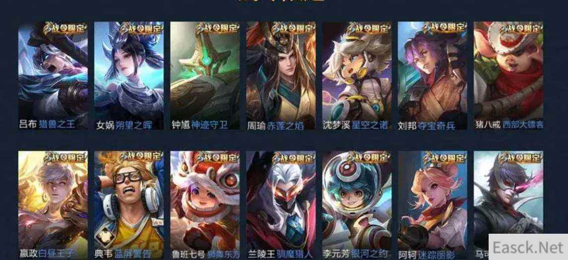 王者荣耀s32战令皮肤是谁的