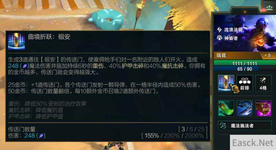 云顶之弈s9瑞兹装备推荐