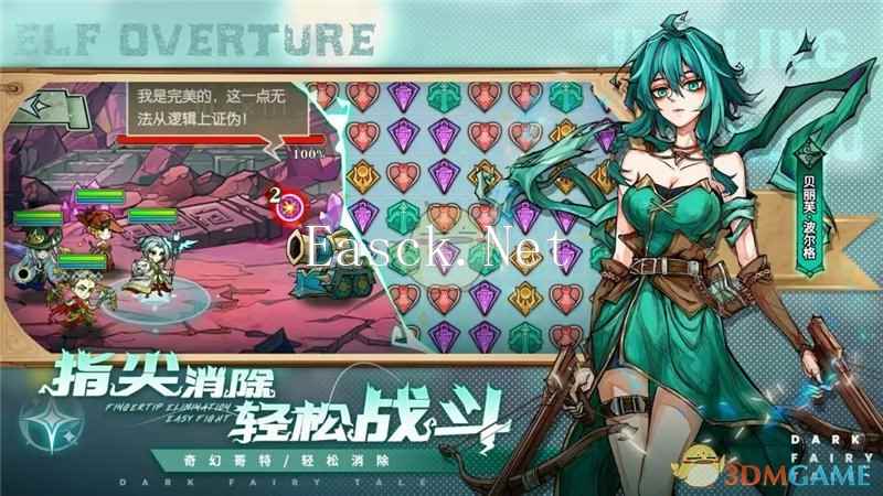 《精灵序曲》多少级开启神器一览