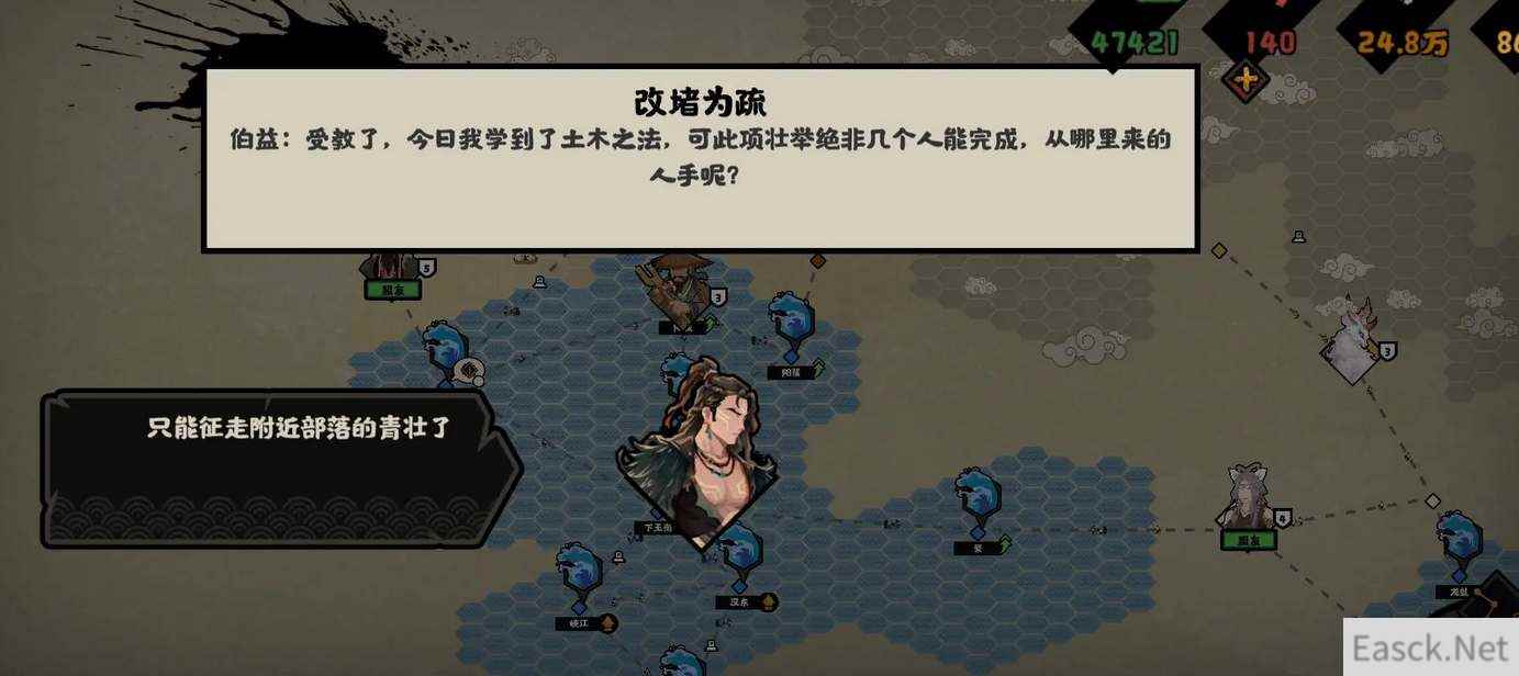 无悔华夏大禹治水全事件选择攻略