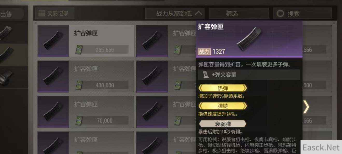 超凡先锋天灾秒人配置推荐