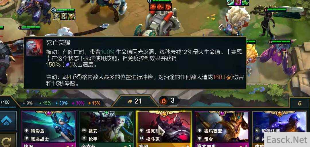 云顶之弈s9赛恩装备推荐