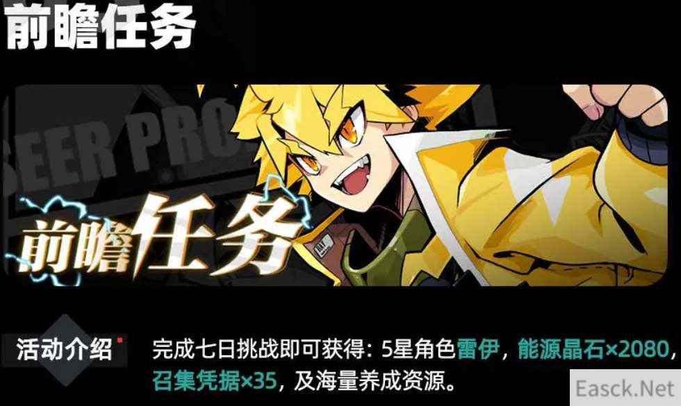 赛尔计划公测兑换码福利汇总