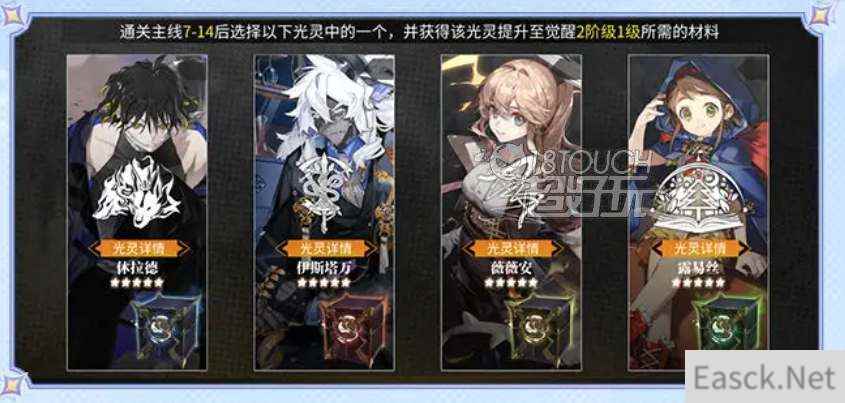 白夜极光主线自选光灵推荐