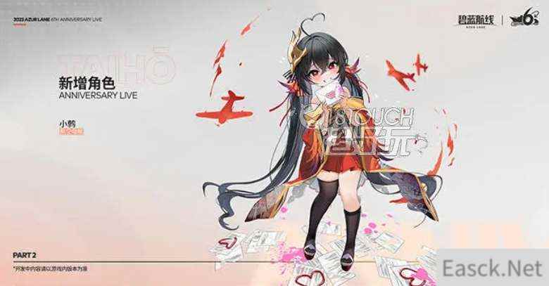 碧蓝航线六周年庆活动时间
