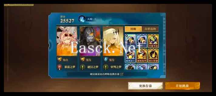 《无尽梦回》阵容组合搭配攻略